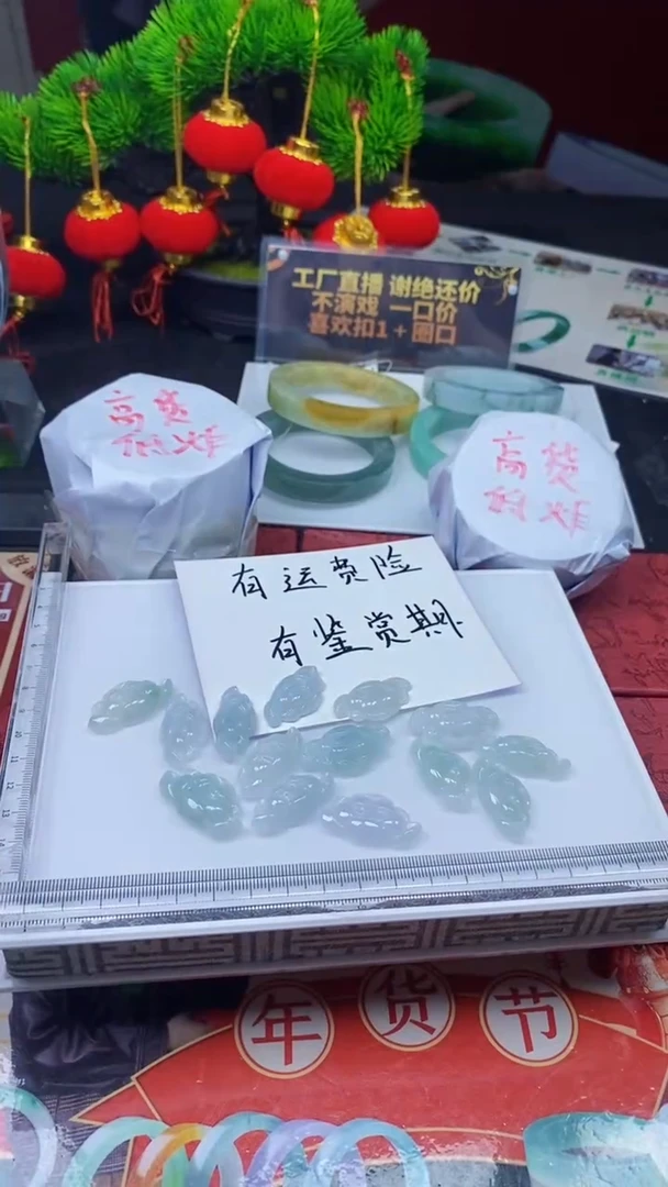 【闪购商品】翡翠颈饰未镶嵌福利多样性发其一
