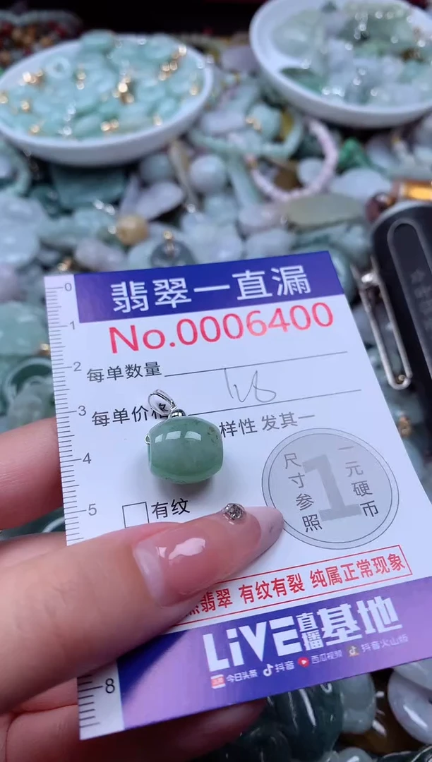 翡翠未镶嵌吊坠(不含链)6400