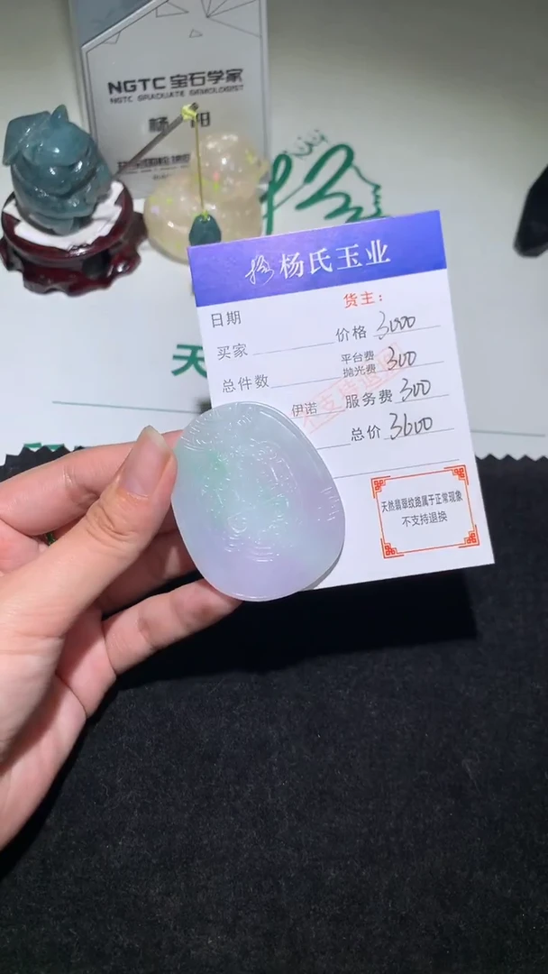 未镶嵌定制翡翠-毛货不退不换-