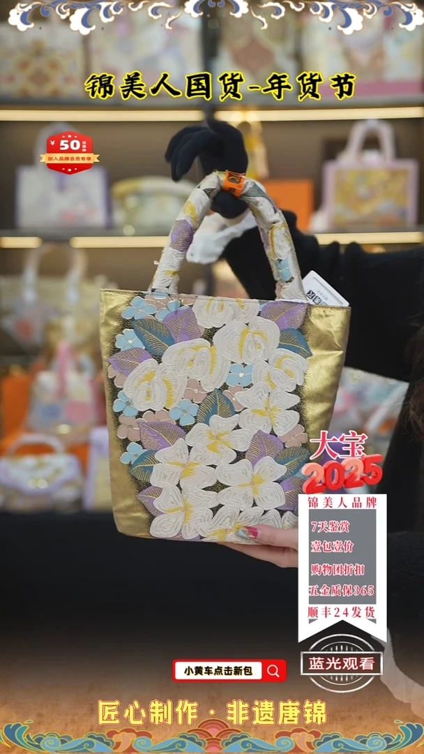 【闪购商品】织绣大宝年货节唐锦纯布小水桶28