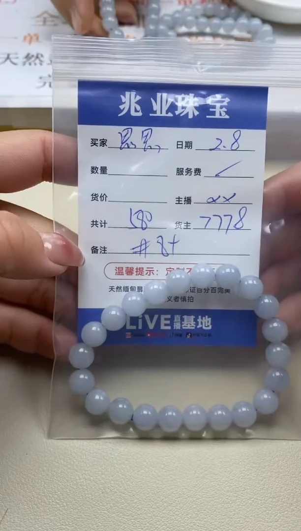 【闪购商品】翡翠手链未镶嵌思思卡8+（一串）