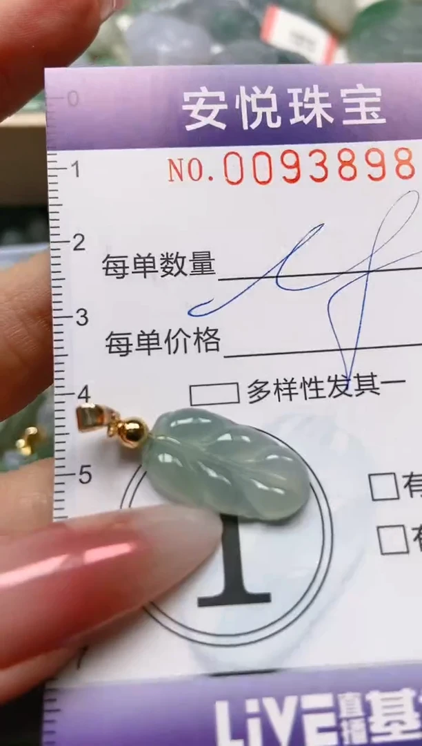 【闪购商品】翡翠颈饰未镶嵌闪购0093898