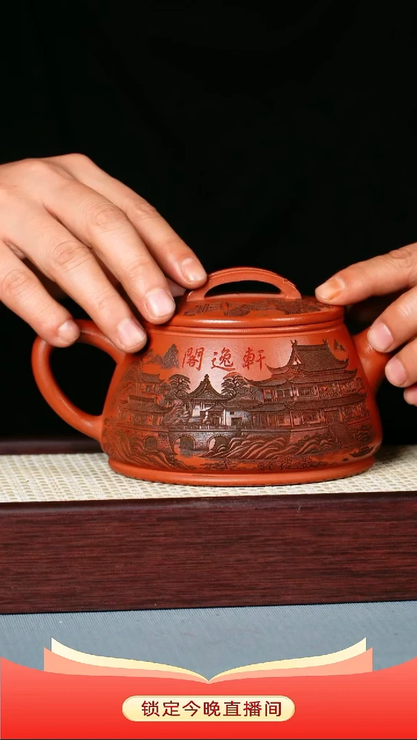 茶壶紫砂 赤龙血砂 瓦瓢