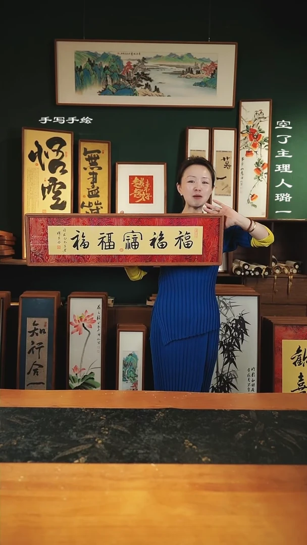 【闪购商品】书法尺寸-82*22五福锦缎横版-实木