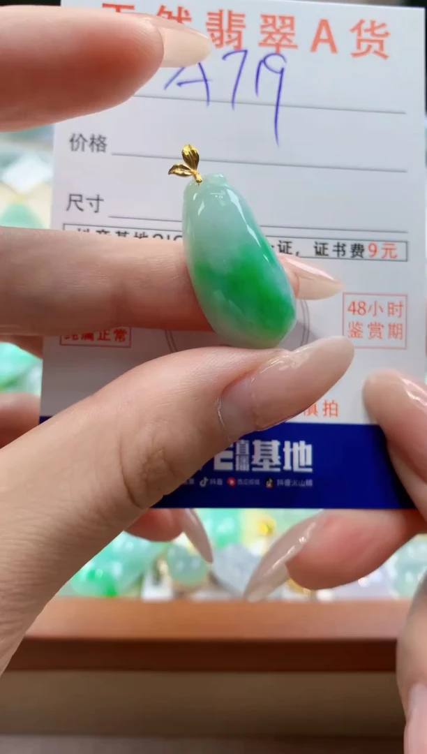 翡翠18K金镶嵌颈饰天然A货翡翠挂件