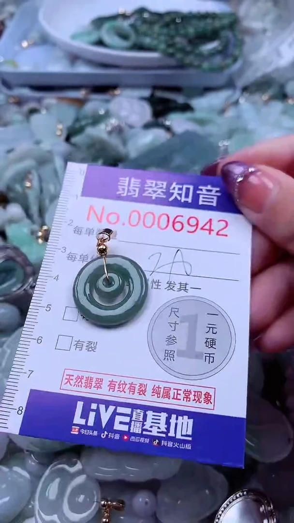 翡翠未镶嵌吊坠(不含链)6942