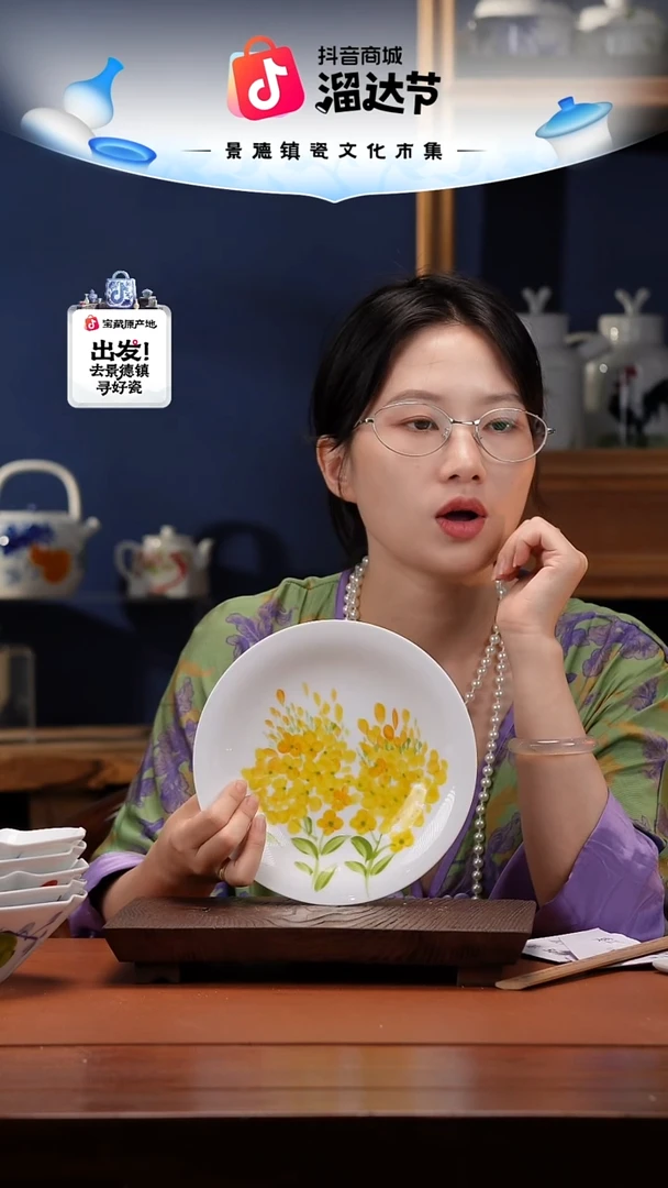 陶瓷景德镇高温釉中彩飞碟直径20.5高3.5