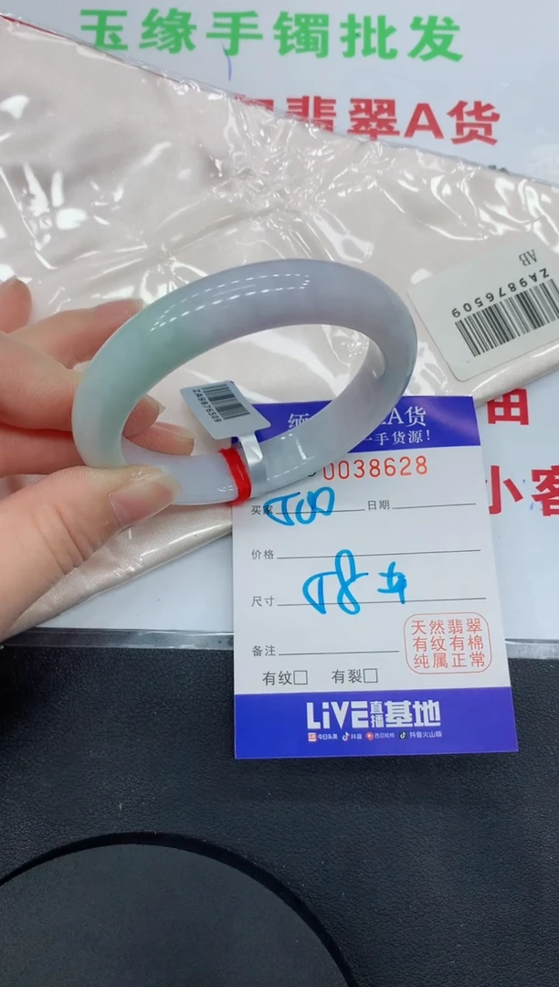 未镶嵌手镯翡翠8628缅甸翡翠手镯