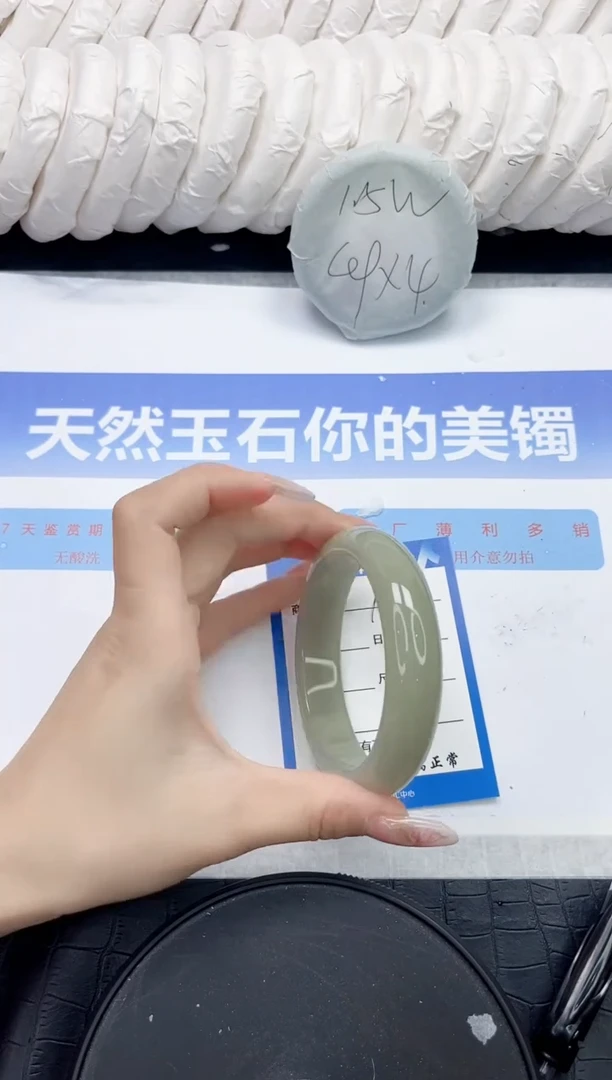 未镶嵌手镯石英质玉145-58.2