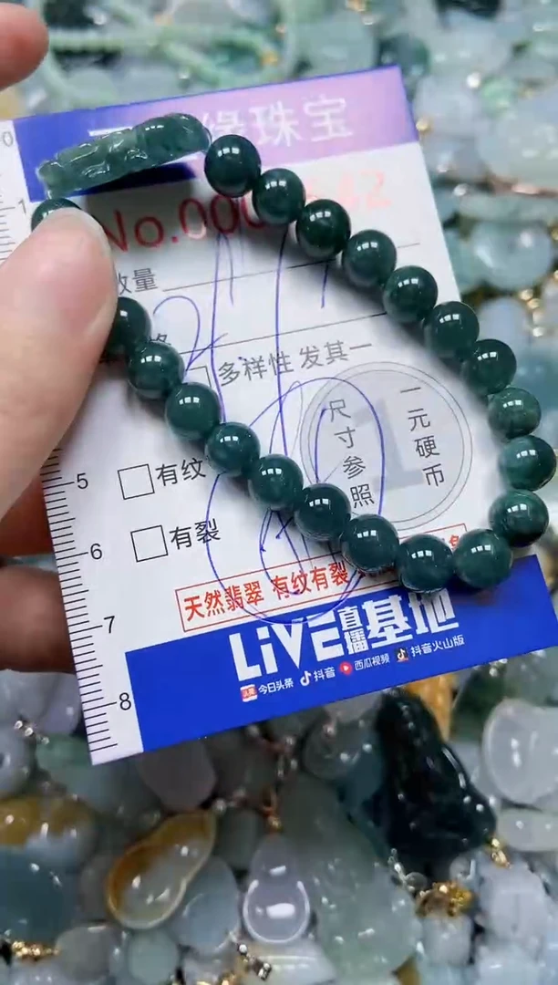 【闪购商品】翡翠颈饰未镶嵌闪购00002542