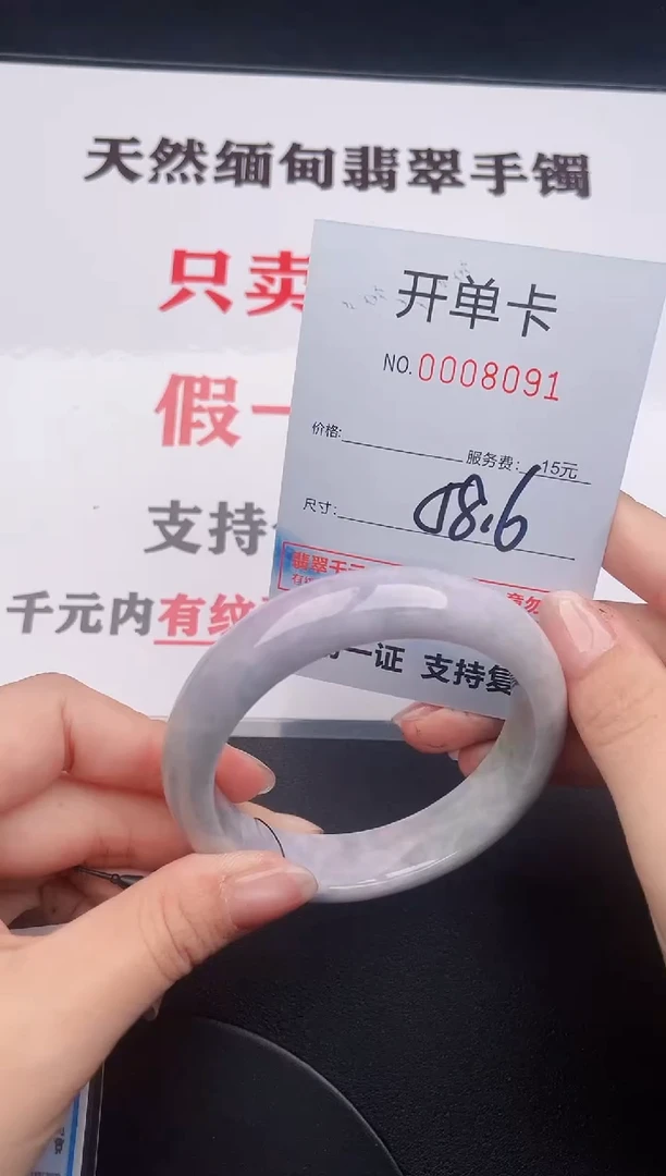 未镶嵌手镯翡翠91