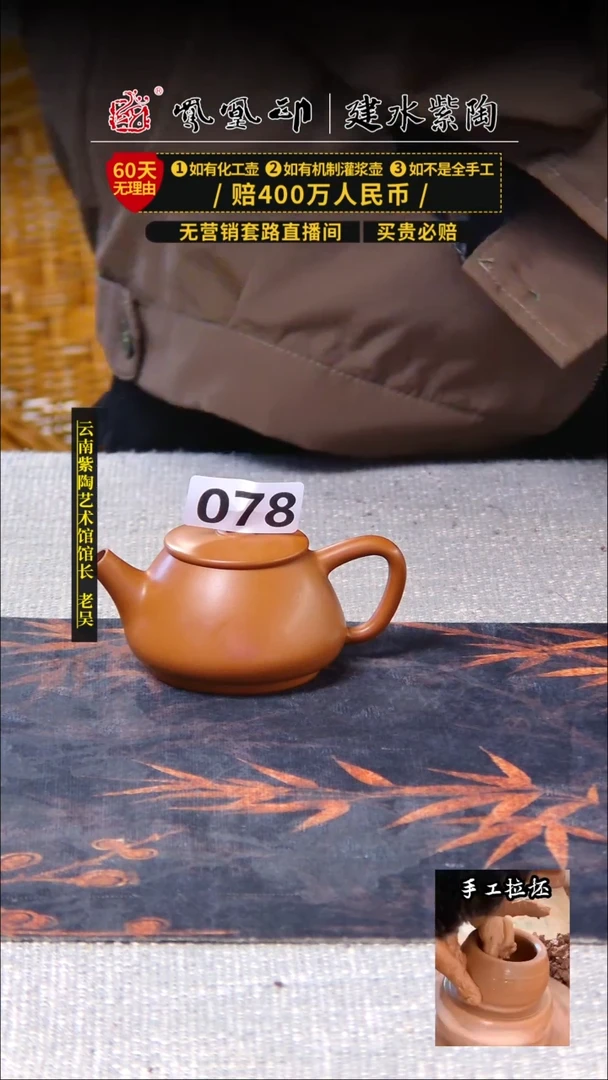 【闪购商品】壶凤凰印建水紫陶单壶放漏/B078