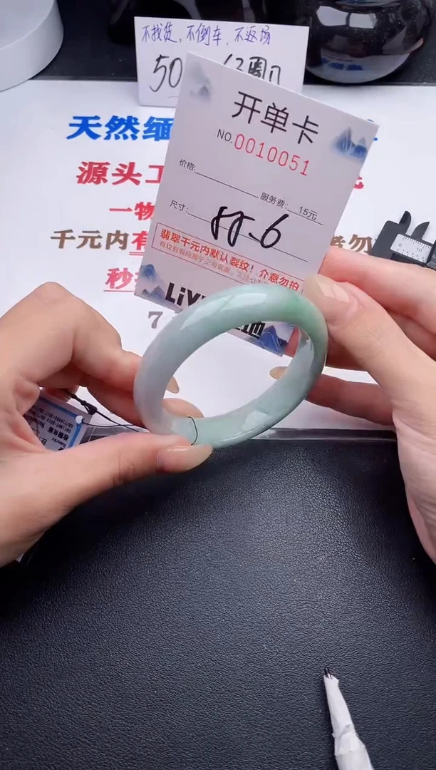 未镶嵌手镯翡翠51