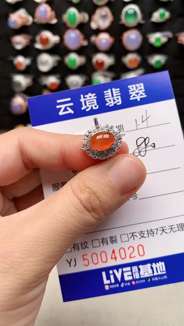 银S925镶嵌戒指翡翠4020