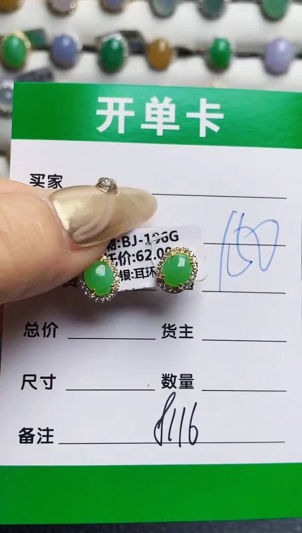 银S925镶嵌戒指翡翠8116