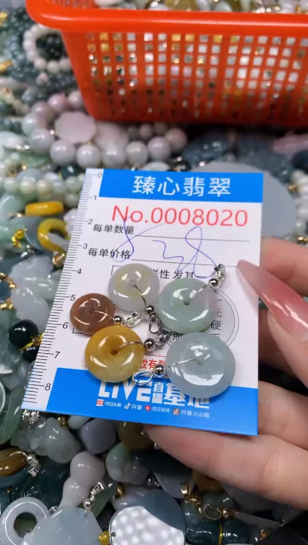 【闪购商品】翡翠颈饰未镶嵌含绳0008020