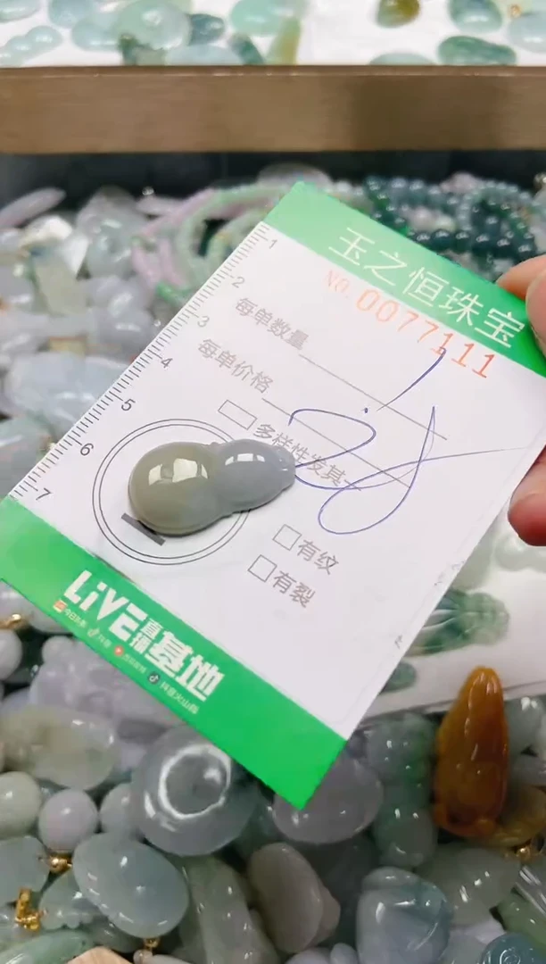 翡翠未镶嵌颈饰闪购0077111