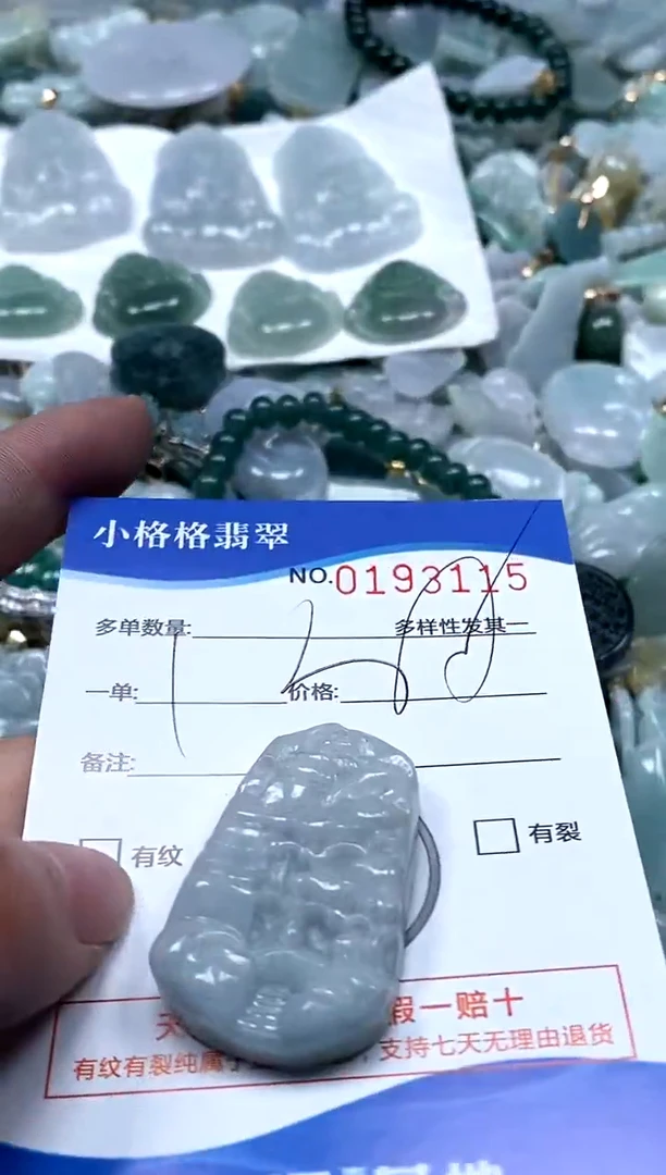 【闪购商品】翡翠颈饰未镶嵌闪购商品0193115