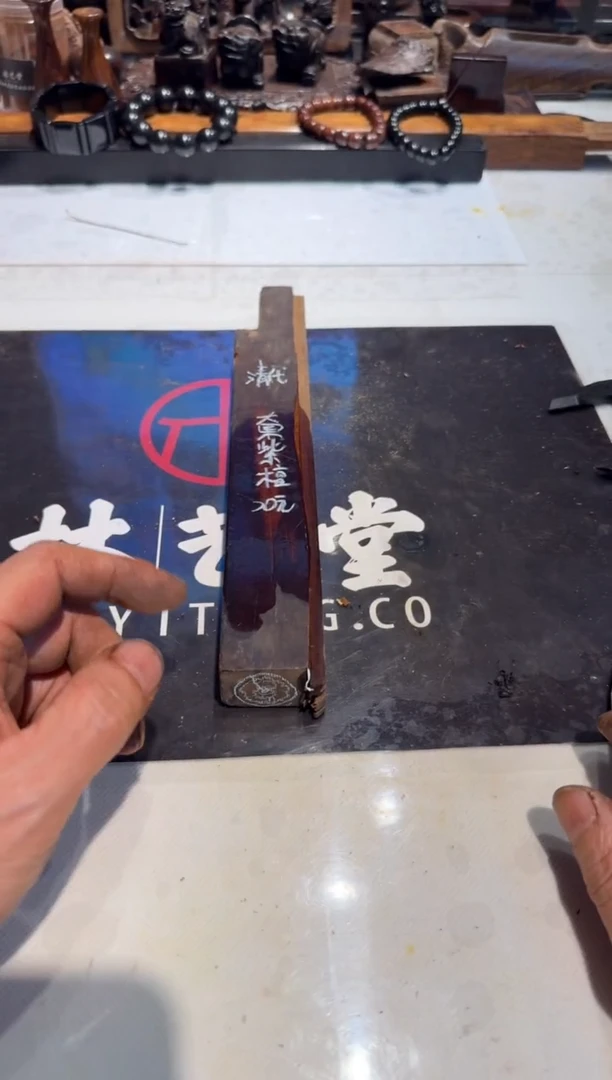 梅**子老红木草花梨老料20