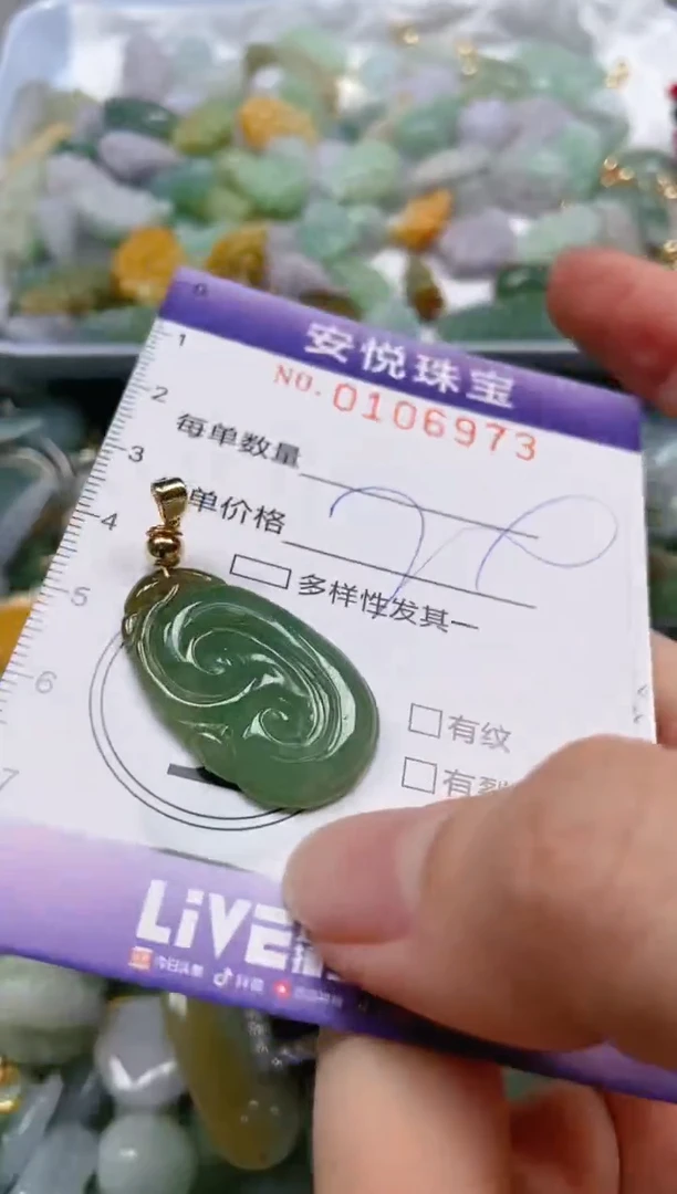 【闪购商品】翡翠颈饰未镶嵌闪购0106973
