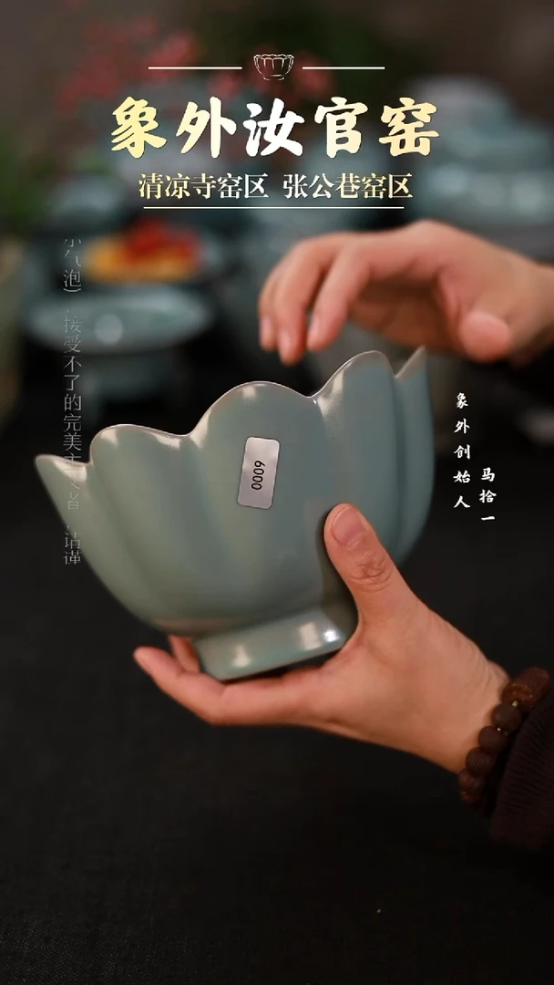 摆件0009微瑕天青莲花温碗