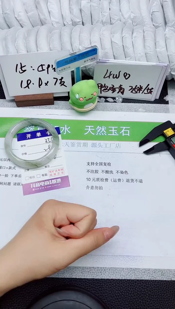 石英质玉手镯未镶嵌359-56.6