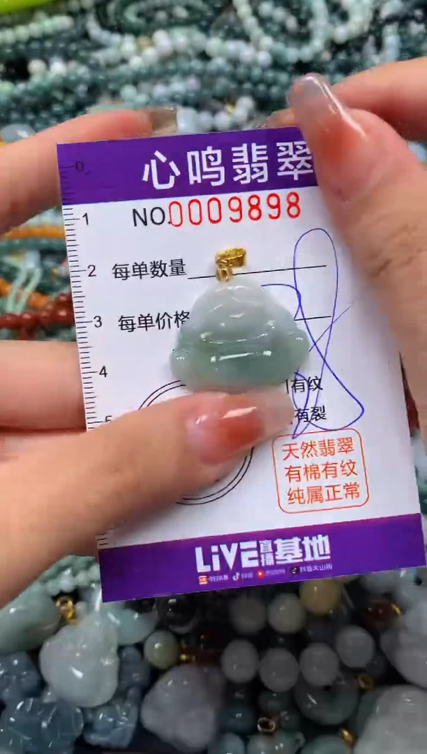 颈饰未镶嵌翡翠闪购009898