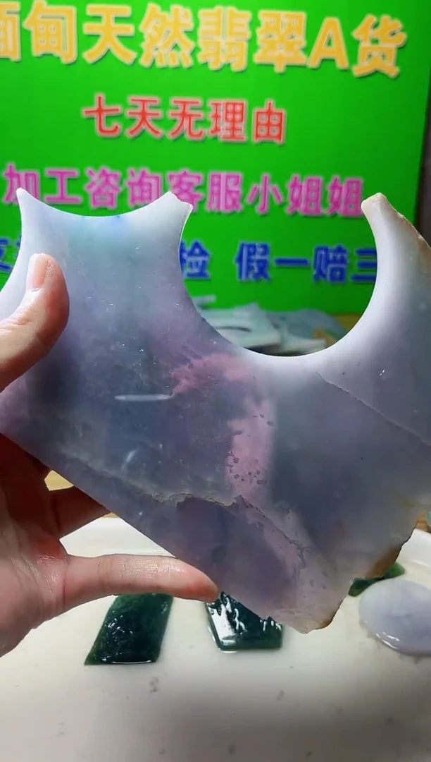 裸石翡翠天然翡翠A货 陈 634