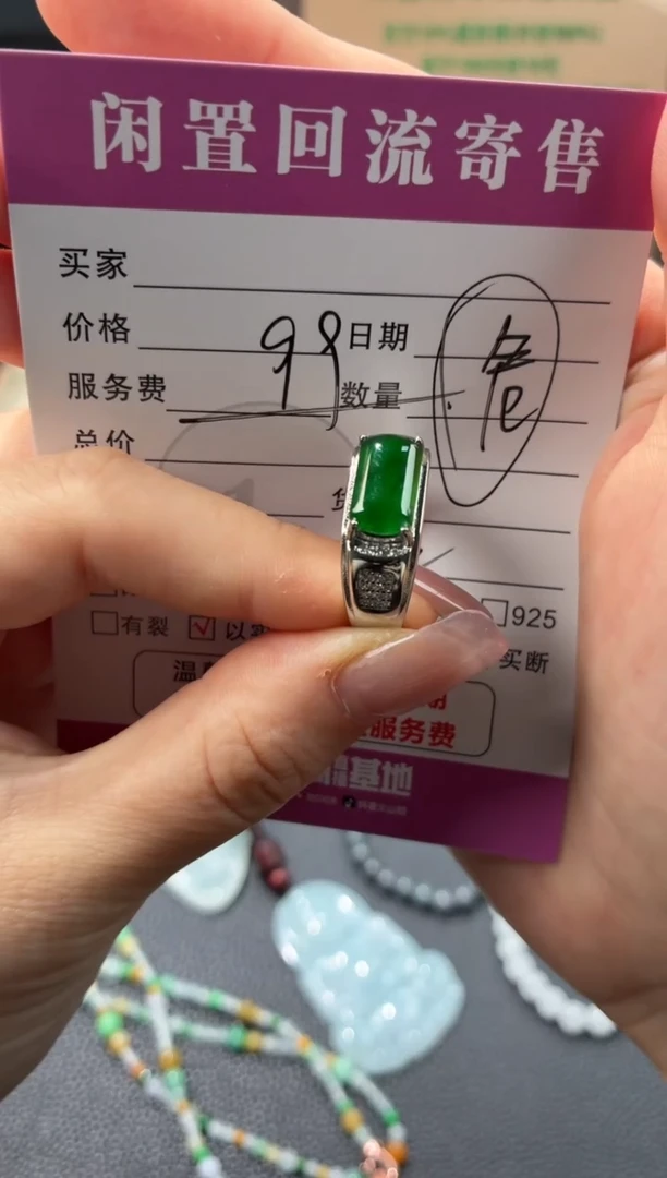 未镶嵌戒指翡翠00000224