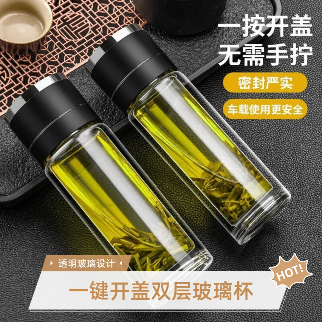 车载一件开盖双层玻璃杯茶水分离泡茶杯男女士透明隔热水杯单防摔