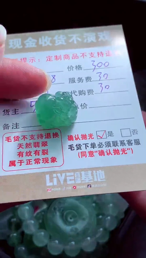 未镶嵌定制翡翠百*翡翠毛货定制562019