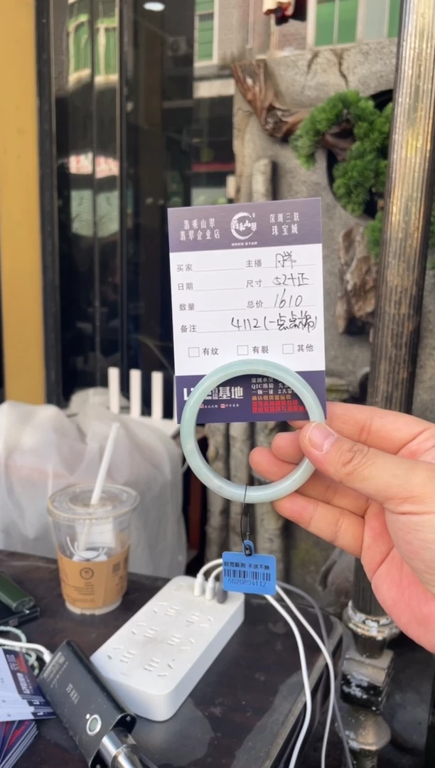 未镶嵌手镯翡翠W 52正圈 4112