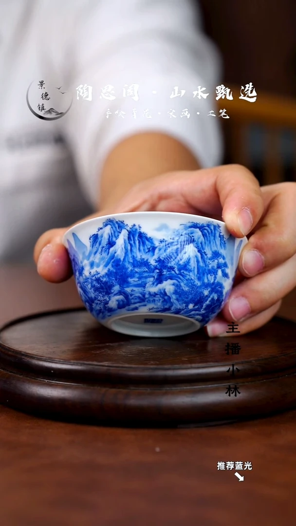 山水主人杯手工手绘