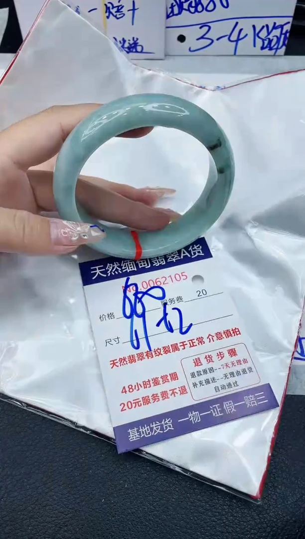 【闪购商品】翡翠手镯未镶嵌1111111111