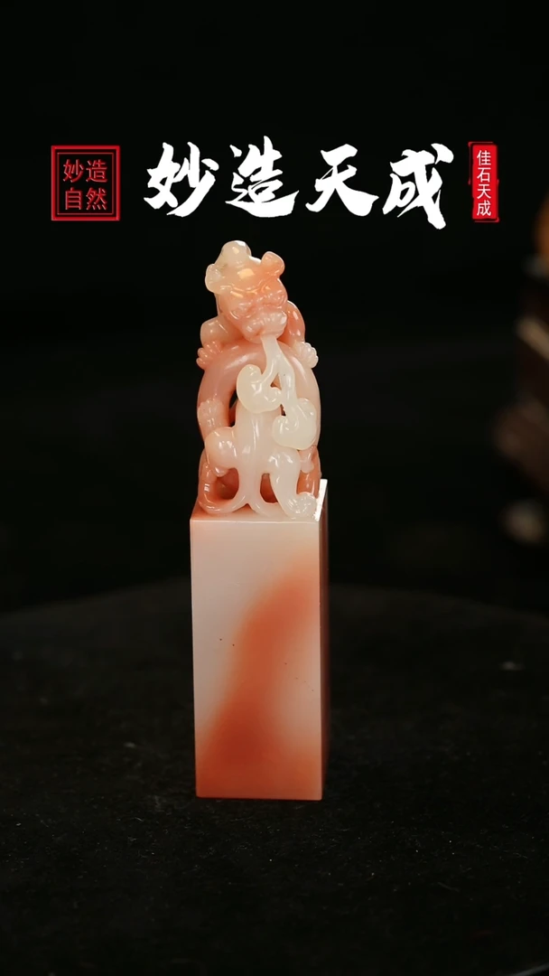【闪购商品】寿山石桃花水冻螭虎穿环
