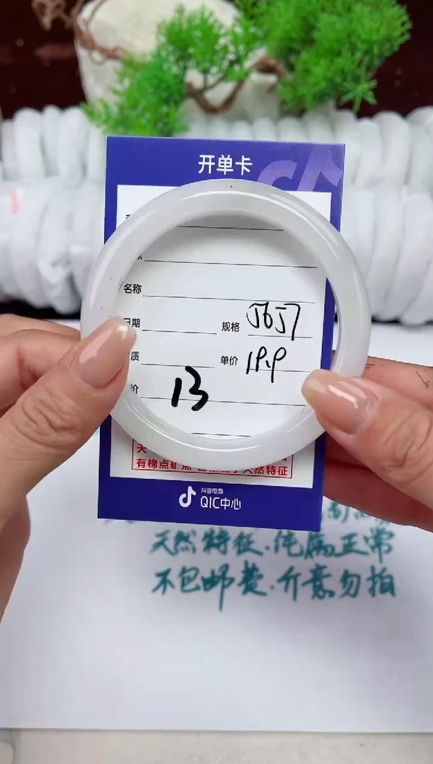 【闪购商品】石英质玉手镯未镶嵌13