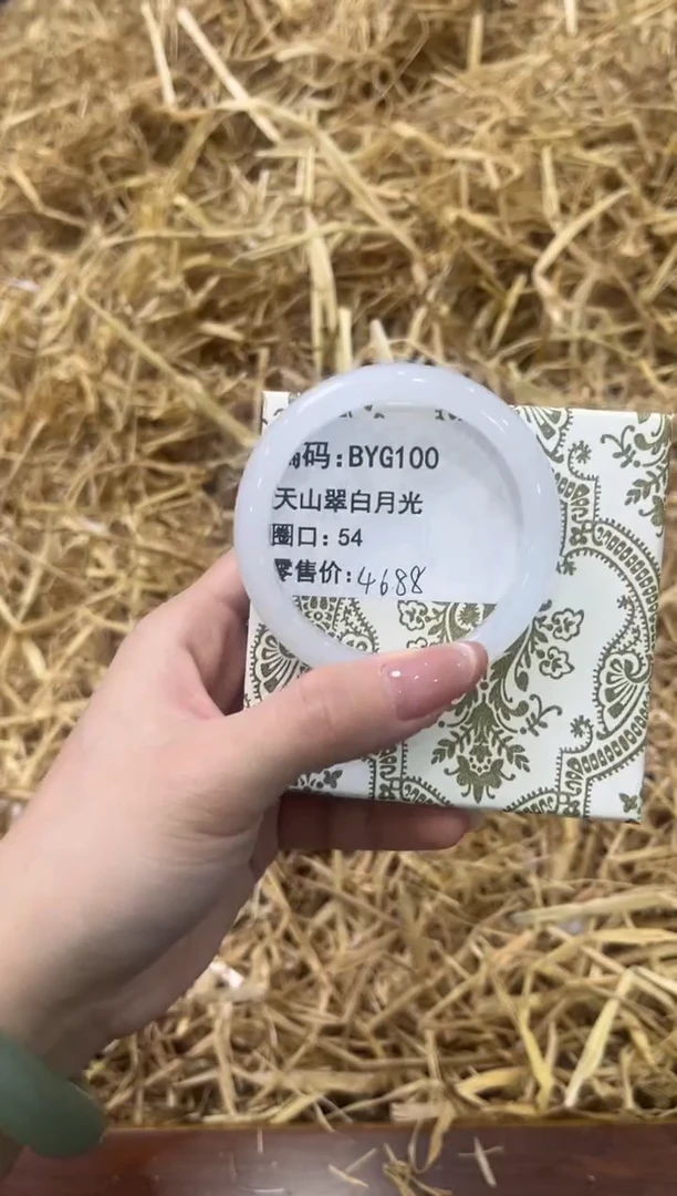 未镶嵌手镯石英质玉BYG100