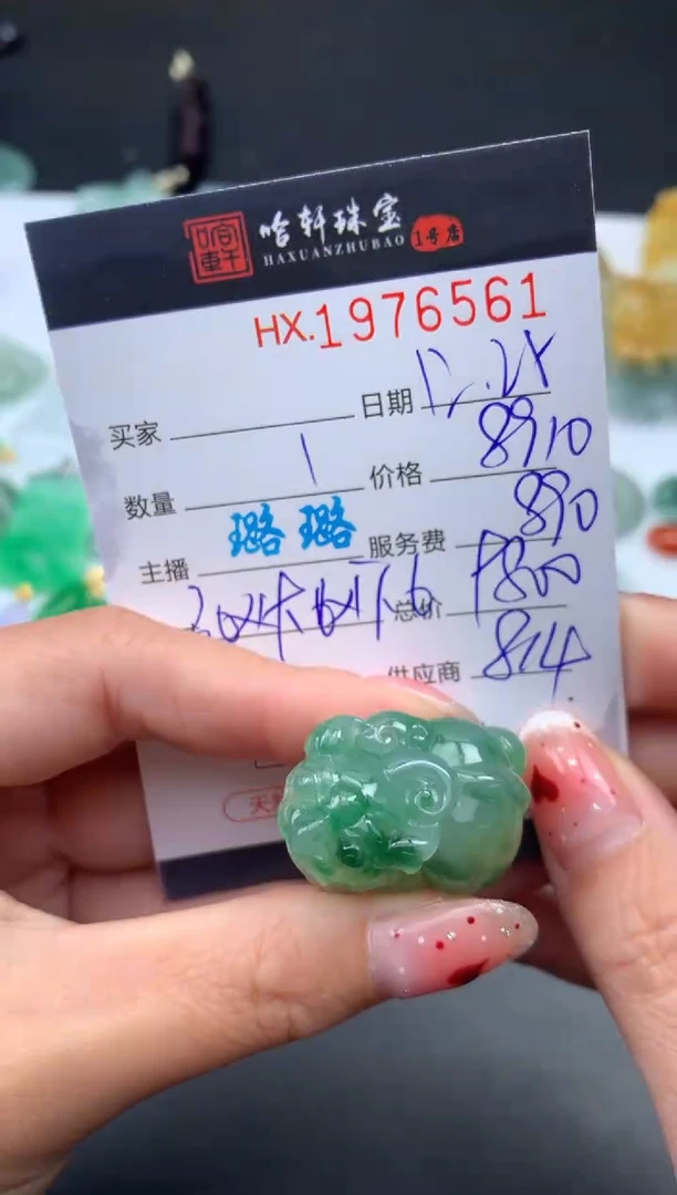 未镶嵌挂件翡翠哈轩 挂件1