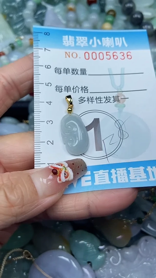 【闪购商品】翡翠颈饰未镶嵌闪购0005636多样性发其一