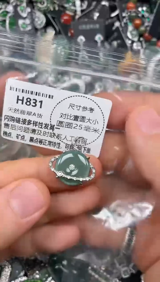 颈饰未镶嵌翡翠H831吊坠