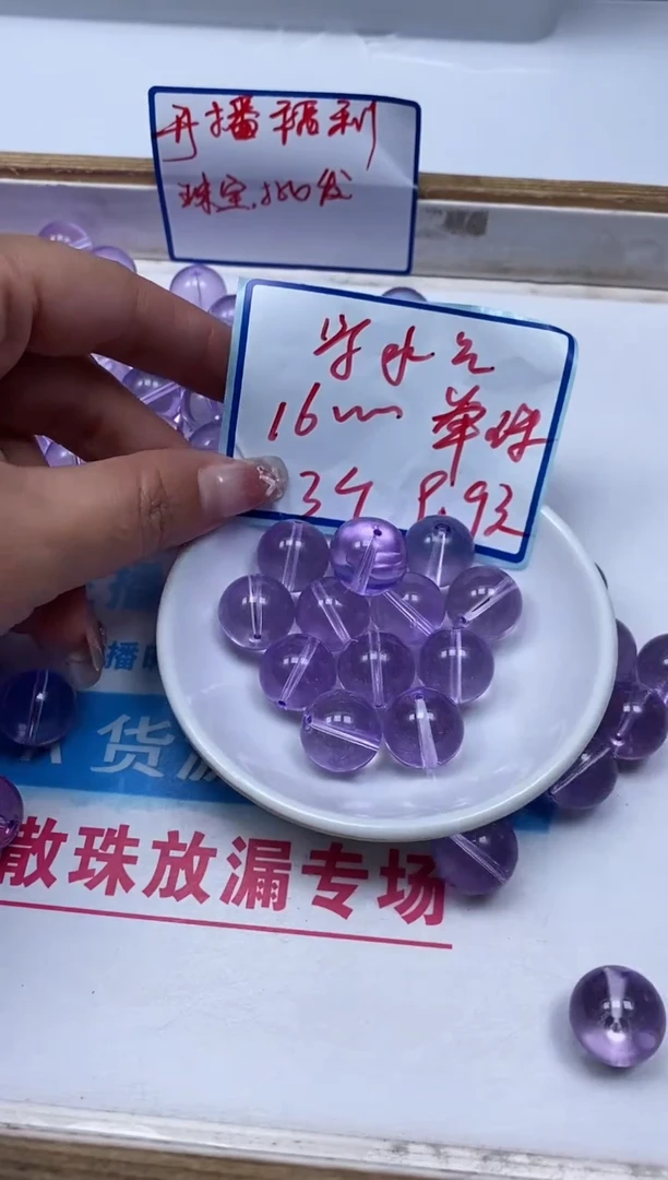 水晶珠宝半成品未镶嵌D416 维多利亚16mm3颗9.9元