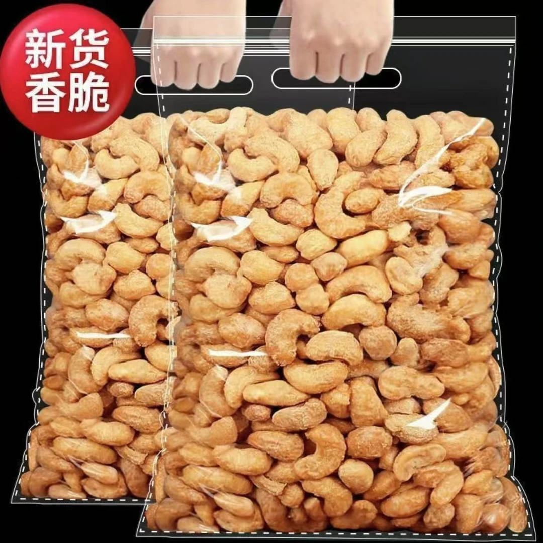 RL炭烧腰果仁糖新货坚果裹粉花即食休闲零食