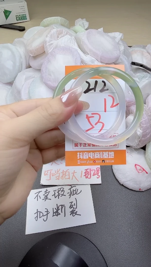 玛瑙/玉髓手镯未镶嵌212