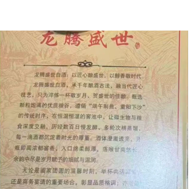 韵之源XM 龙腾盛世浓香型白酒52度500ML（2瓶装）52度