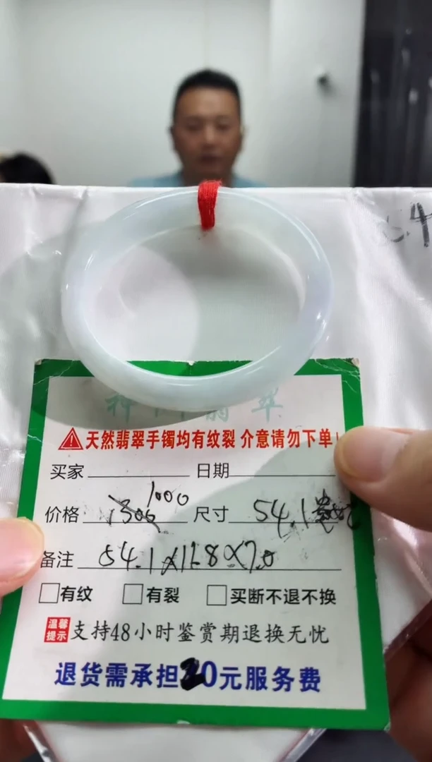 未镶嵌手镯翡翠翡翠手镯25