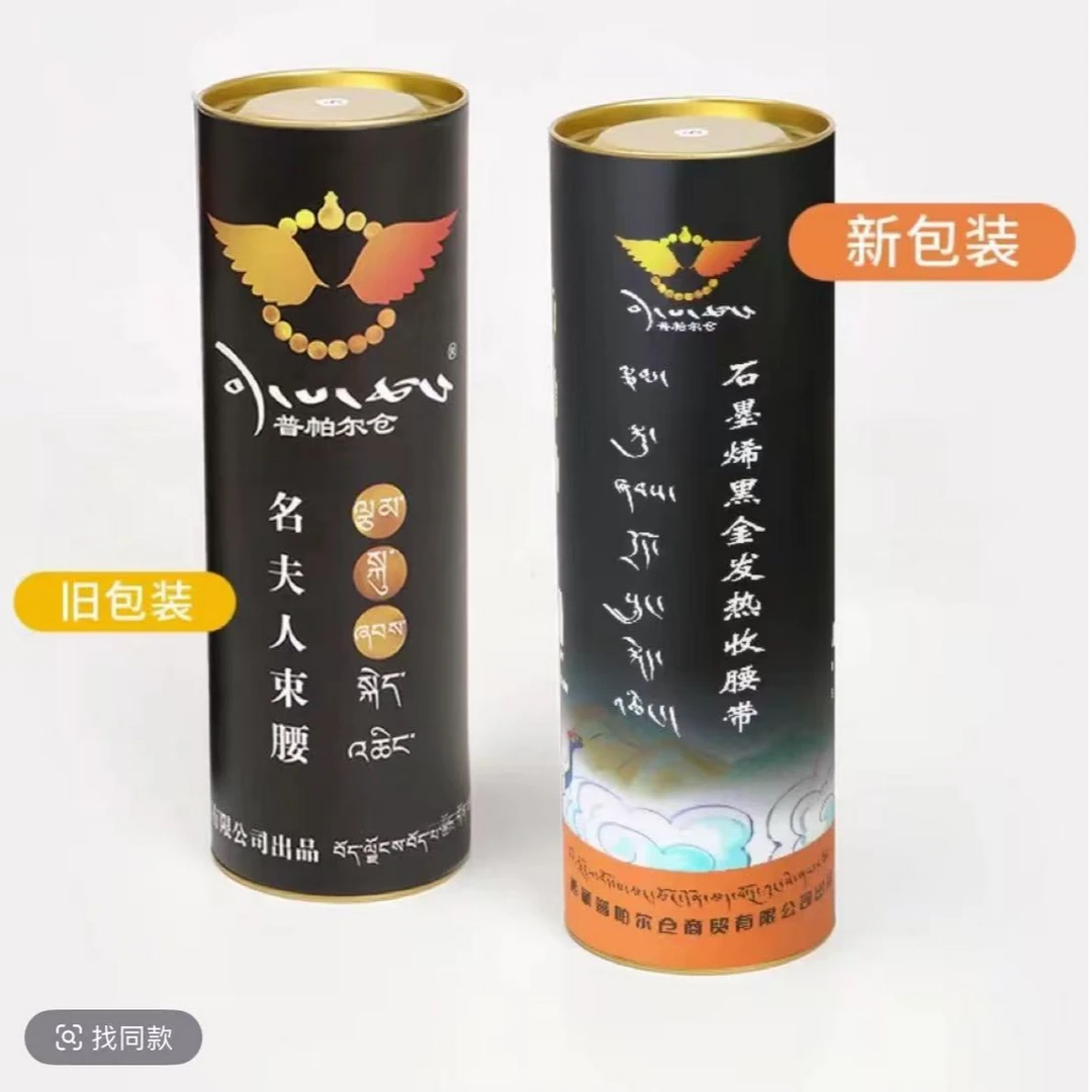 普帕尔仓石墨烯黑金收护腰带