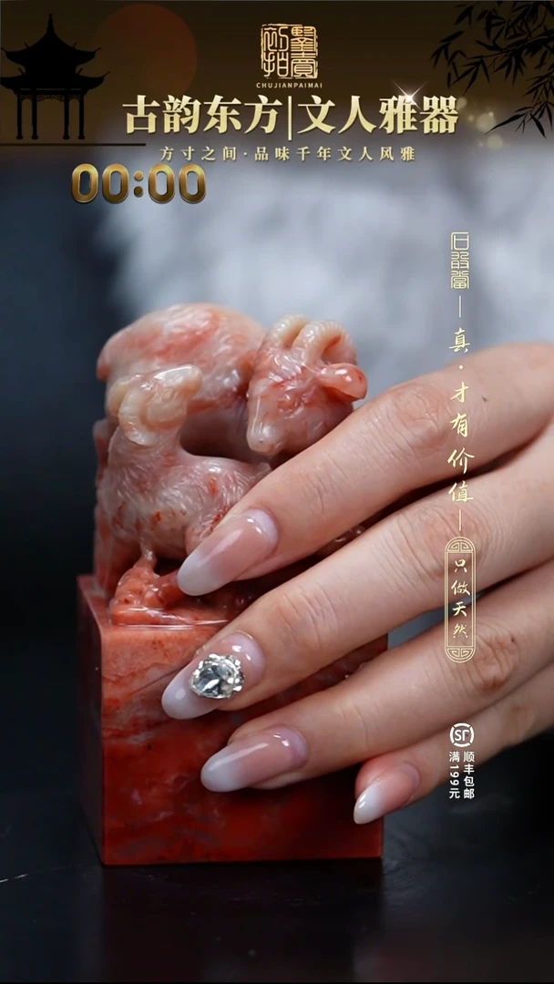 寿山石印石啸*天111111