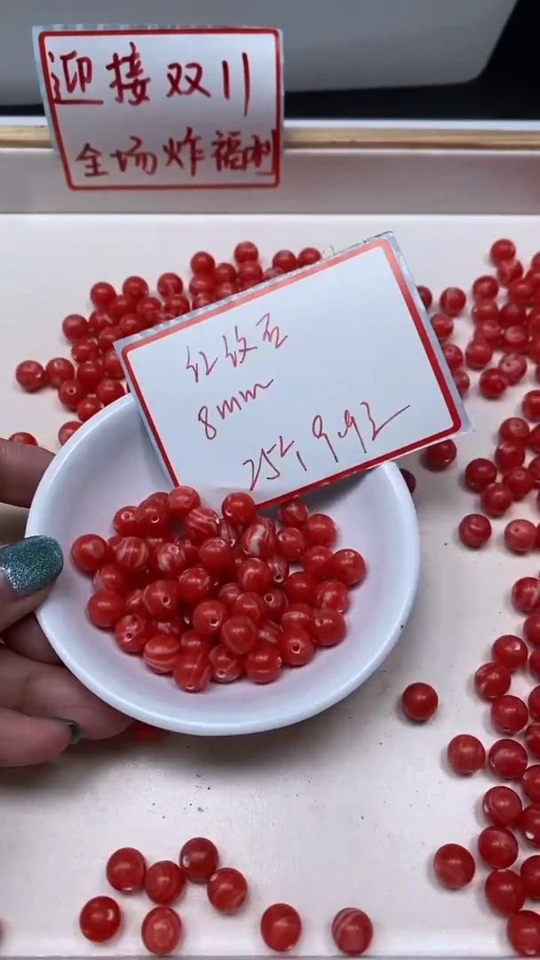 未镶嵌散珠玛瑙/玉髓D624 红纹 石8mm25个9.9元