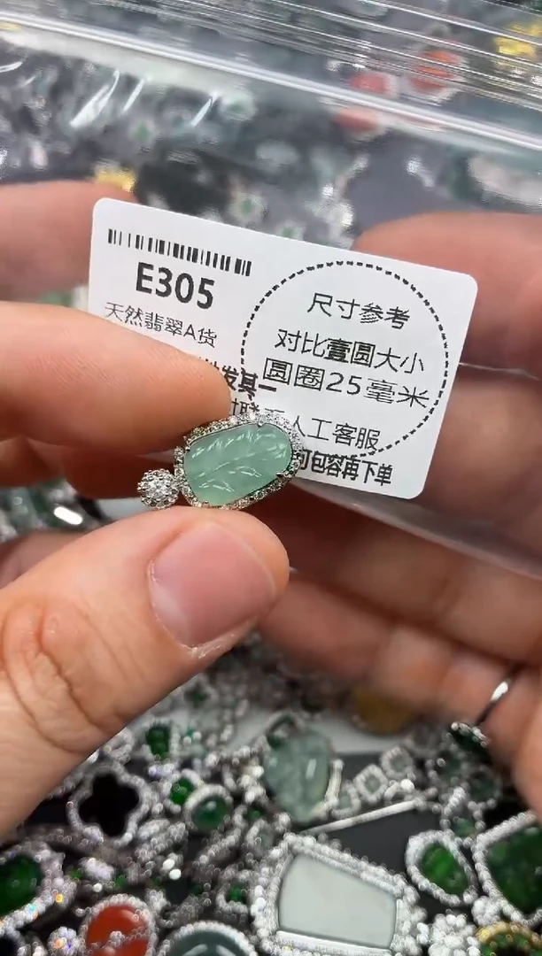 颈饰未镶嵌翡翠E305吊坠