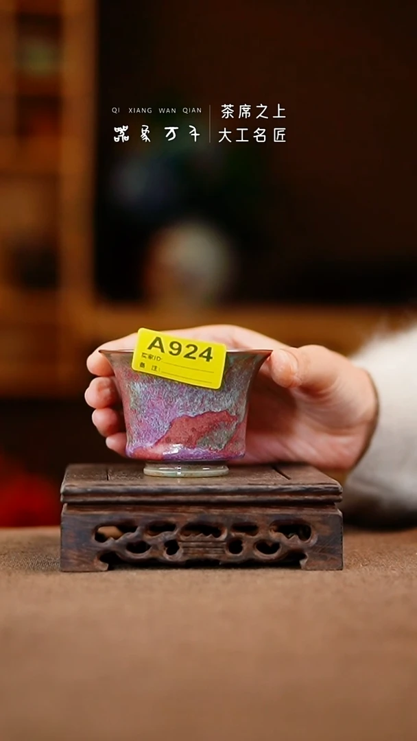 「器象万千」钧瓷手作美器 何 A924